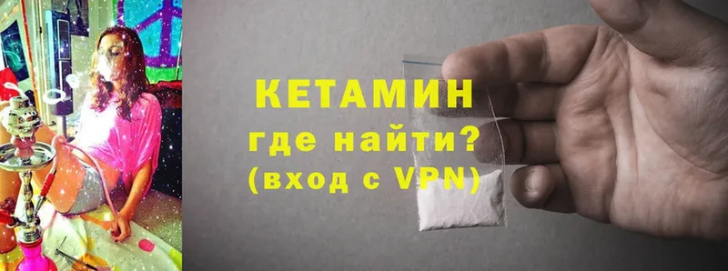 Кетамин VHQ  Хилок 