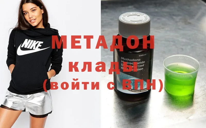 Метадон methadone  дарнет шоп  Хилок 